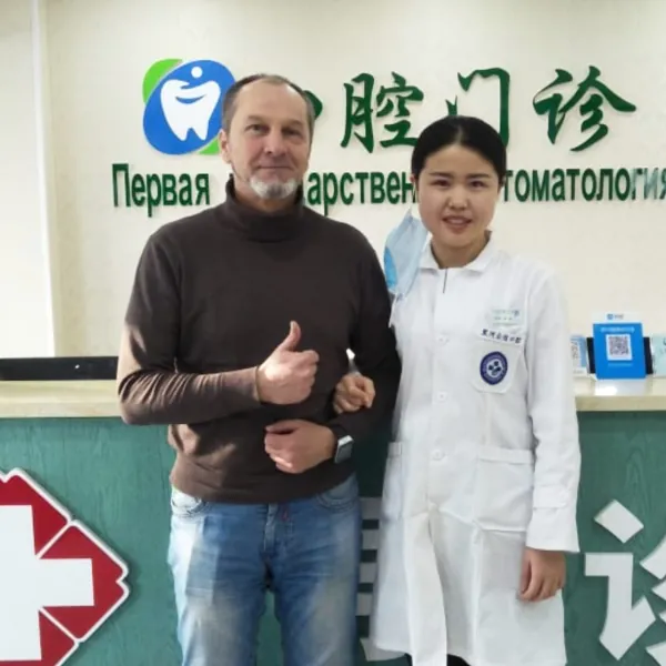 Пациенты после лечения зубов в Хэйхэ