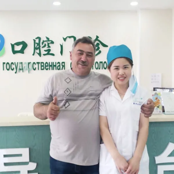 Стоматологическое лечение в Хэйхэ